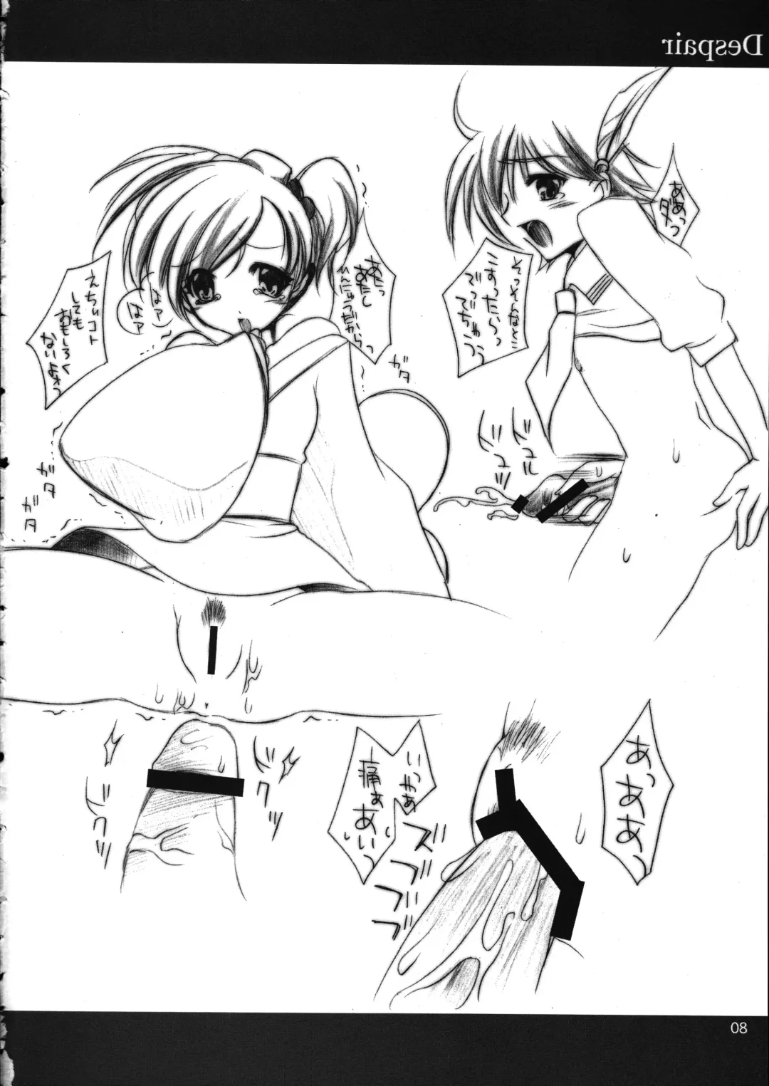 [Shinano Yura] Despair Fhentai - Page 7