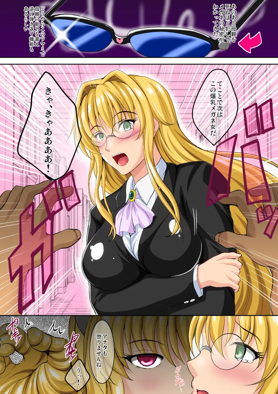 [Hozumi Kenji] Overage Temptation Fhentai - Page 14