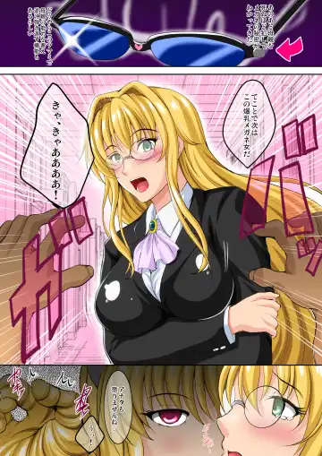 [Hozumi Kenji] Overage Temptation Fhentai - Page 14