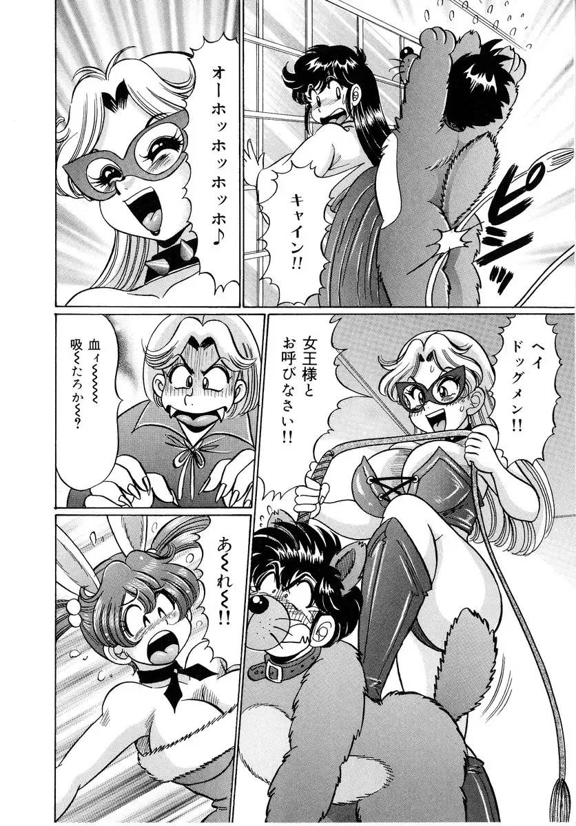 [Watanabe Wataru] Minako Sensei - Bakunyuu Panic Fhentai - Page 111