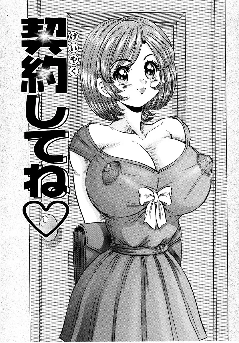 [Watanabe Wataru] Minako Sensei - Bakunyuu Panic Fhentai - Page 156