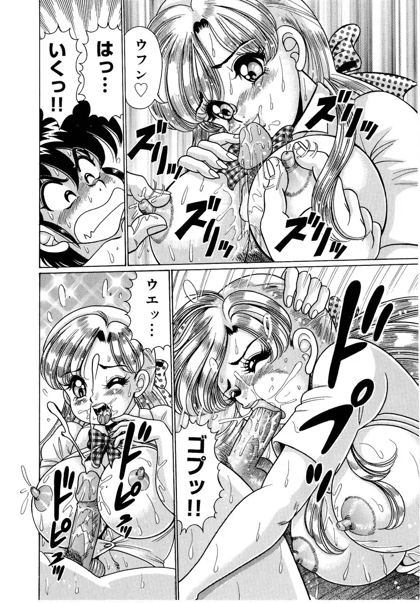 [Watanabe Wataru] Minako Sensei - Bakunyuu Panic Fhentai - Page 47