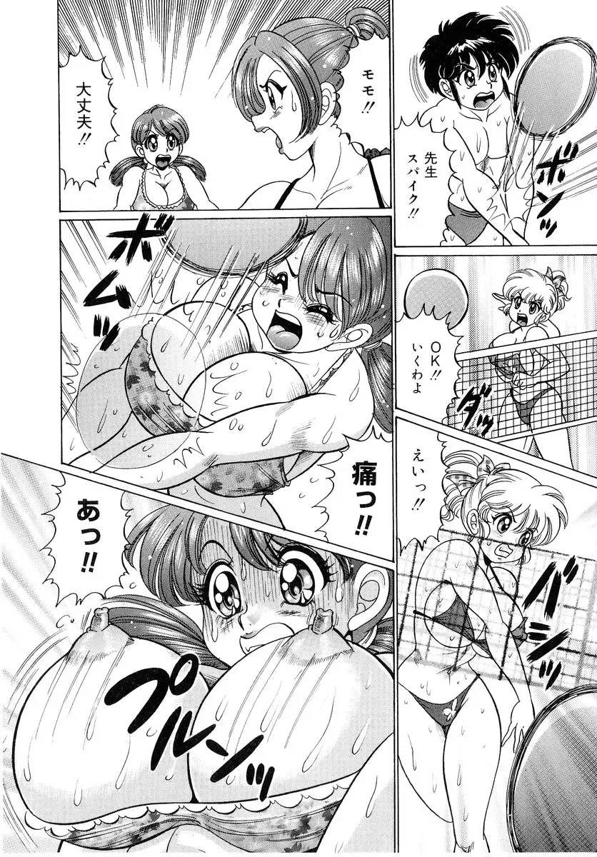 [Watanabe Wataru] Minako Sensei - Bakunyuu Panic Fhentai - Page 59