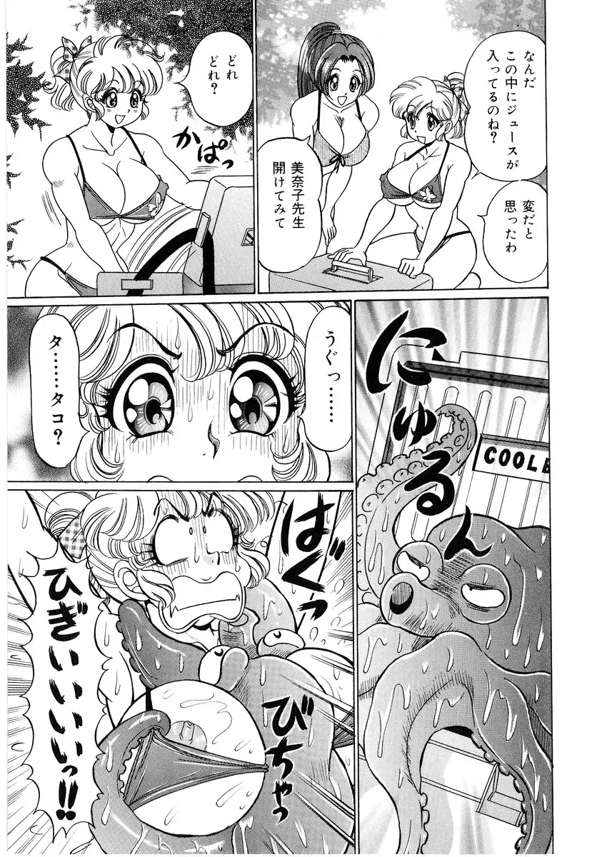 [Watanabe Wataru] Minako Sensei - Bakunyuu Panic Fhentai - Page 64