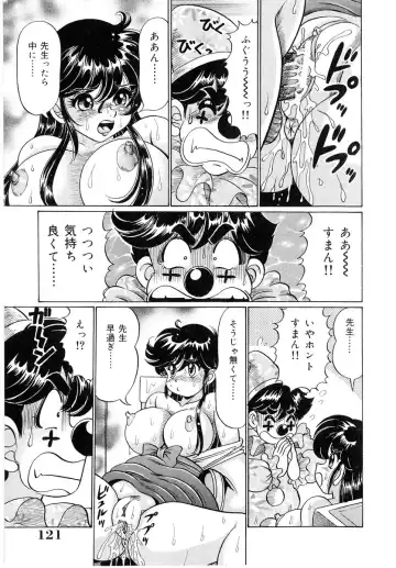 [Watanabe Wataru] Minako Sensei - Bakunyuu Panic Fhentai - Page 122