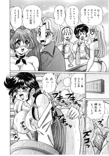 [Watanabe Wataru] Minako Sensei - Bakunyuu Panic Fhentai - Page 129