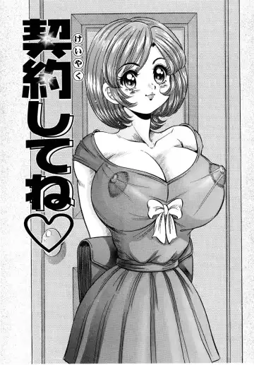 [Watanabe Wataru] Minako Sensei - Bakunyuu Panic Fhentai - Page 156