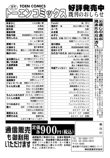 [Watanabe Wataru] Minako Sensei - Bakunyuu Panic Fhentai - Page 173