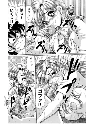 [Watanabe Wataru] Minako Sensei - Bakunyuu Panic Fhentai - Page 47