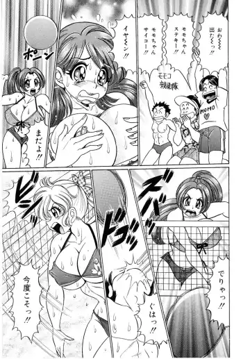 [Watanabe Wataru] Minako Sensei - Bakunyuu Panic Fhentai - Page 60