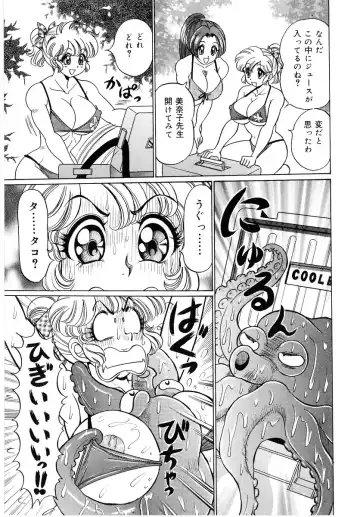 [Watanabe Wataru] Minako Sensei - Bakunyuu Panic Fhentai - Page 64