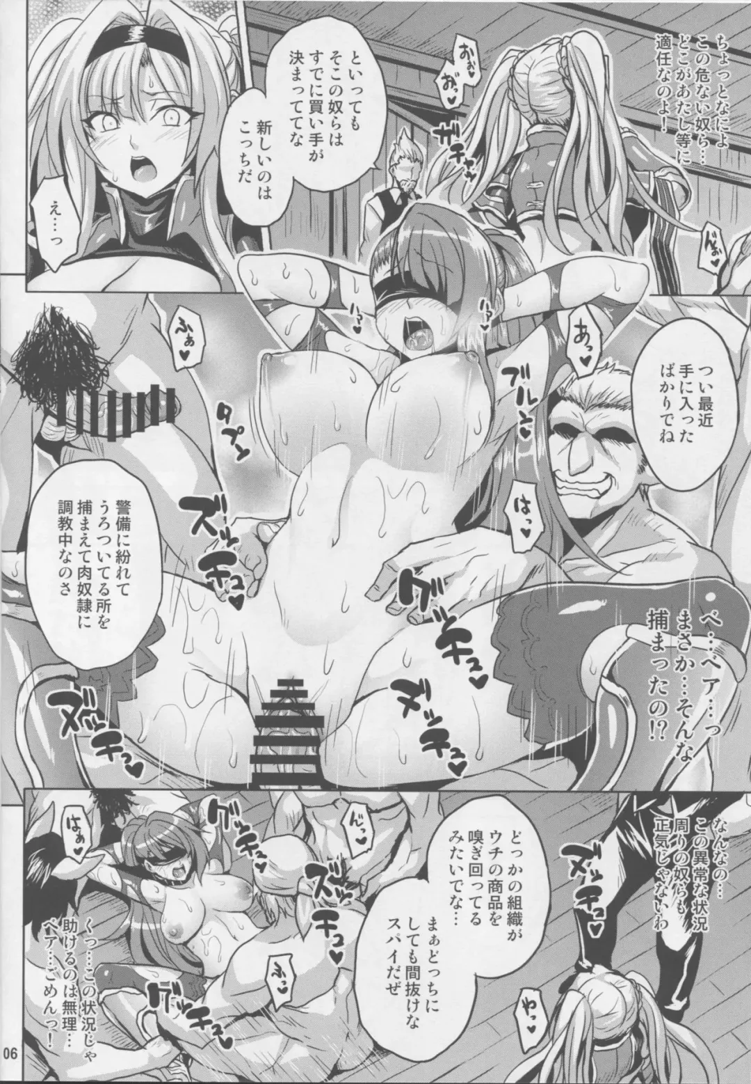 [Somejima] mission XXX Fhentai - Page 5