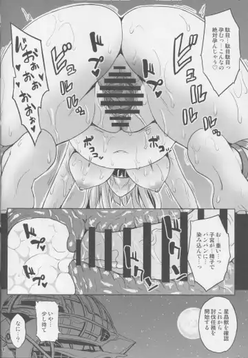 [Somejima] mission XXX Fhentai - Page 23