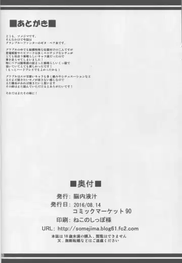 [Somejima] mission XXX Fhentai - Page 25