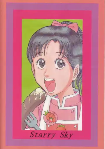 [Komaki Tamotsu] ♪Guchamaze Kataomoi Fhentai - Page 33