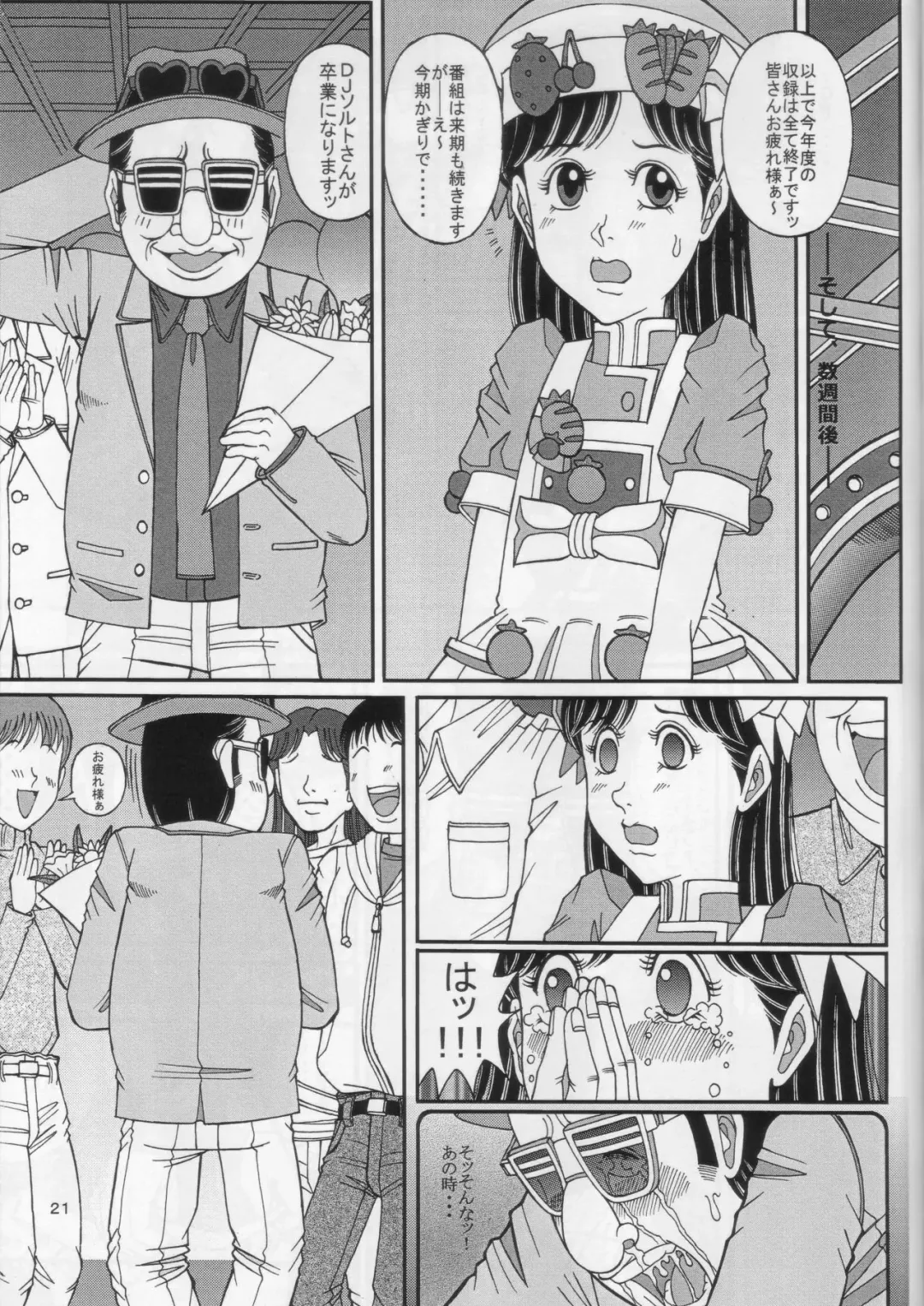 [Komaki Tamotsu] Kare to PanPanPan Fhentai - Page 20