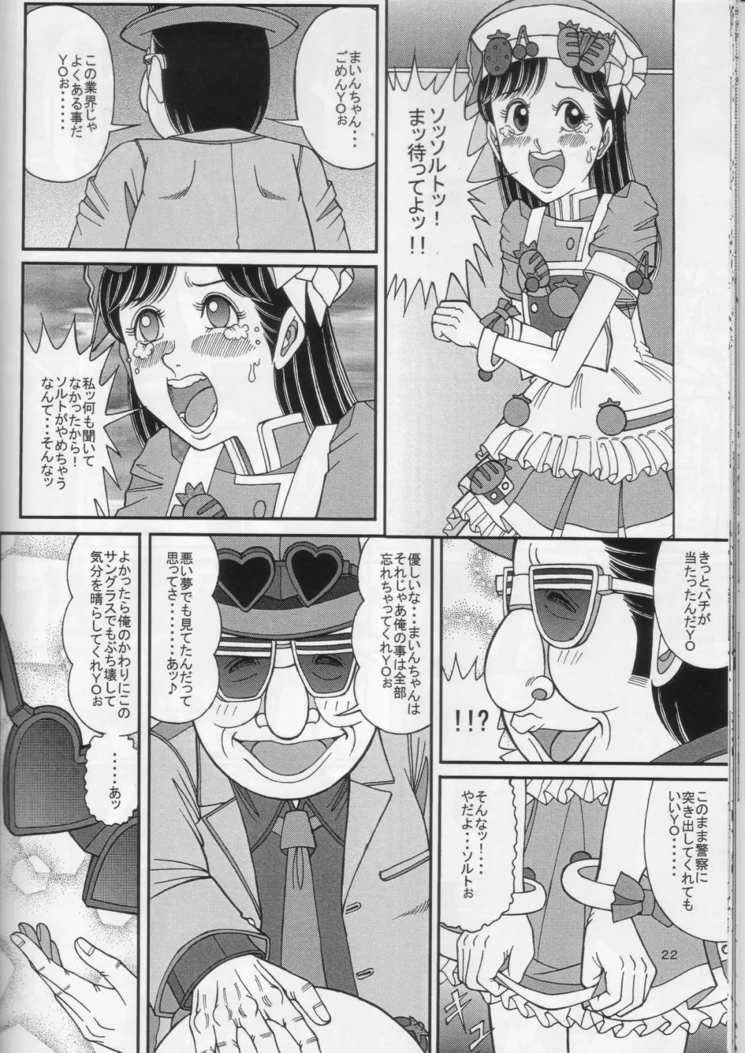 [Komaki Tamotsu] Kare to PanPanPan Fhentai - Page 21