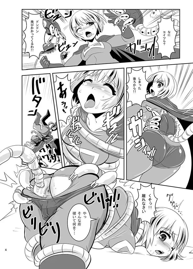 [Marimo] THE INFINITY ~Super Heroine Ishukan Shussan~ Fhentai - Page 5