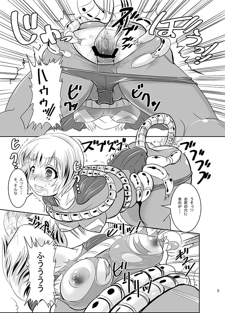 [Marimo] THE INFINITY ~Super Heroine Ishukan Shussan~ Fhentai - Page 6