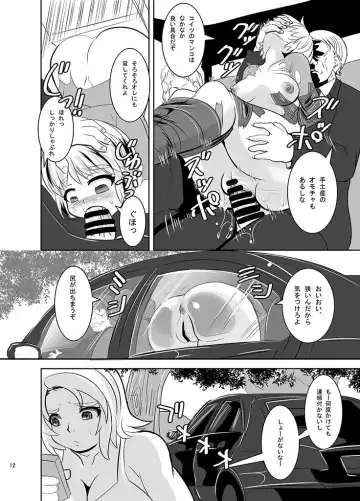 [Marimo] THE INFINITY ~Super Heroine Ishukan Shussan~ Fhentai - Page 13