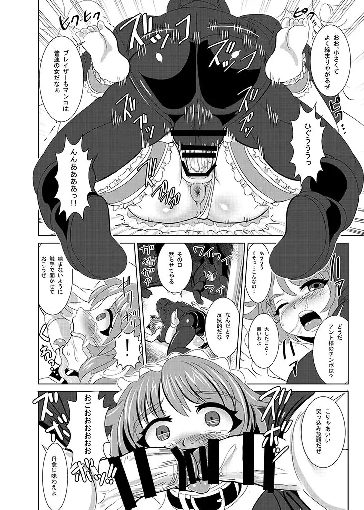 [Marimo] Tetsujin Shoujo Blazer Shinshoku Heiki no Wana Fhentai - Page 15