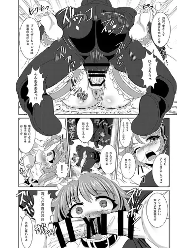 [Marimo] Tetsujin Shoujo Blazer Shinshoku Heiki no Wana Fhentai - Page 15