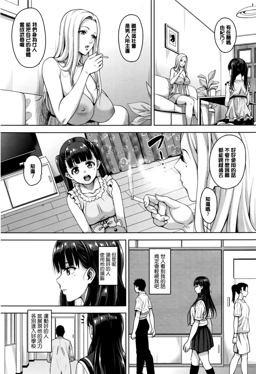 [Mon-petit] Watashi no Saetayarikata Fhentai - Page 5