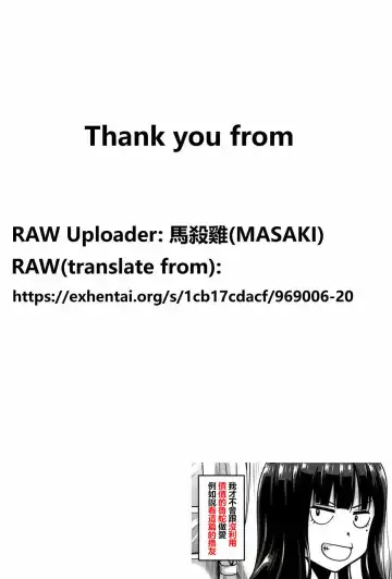 [Mon-petit] Watashi no Saetayarikata Fhentai - Page 23