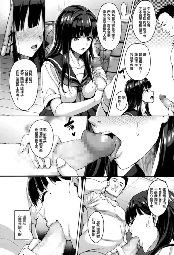 [Mon-petit] Watashi no Saetayarikata Fhentai - Page 3