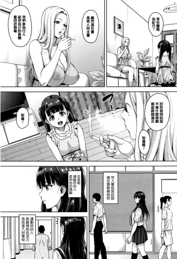[Mon-petit] Watashi no Saetayarikata Fhentai - Page 5