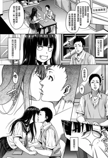 [Mon-petit] Watashi no Saetayarikata Fhentai - Page 9