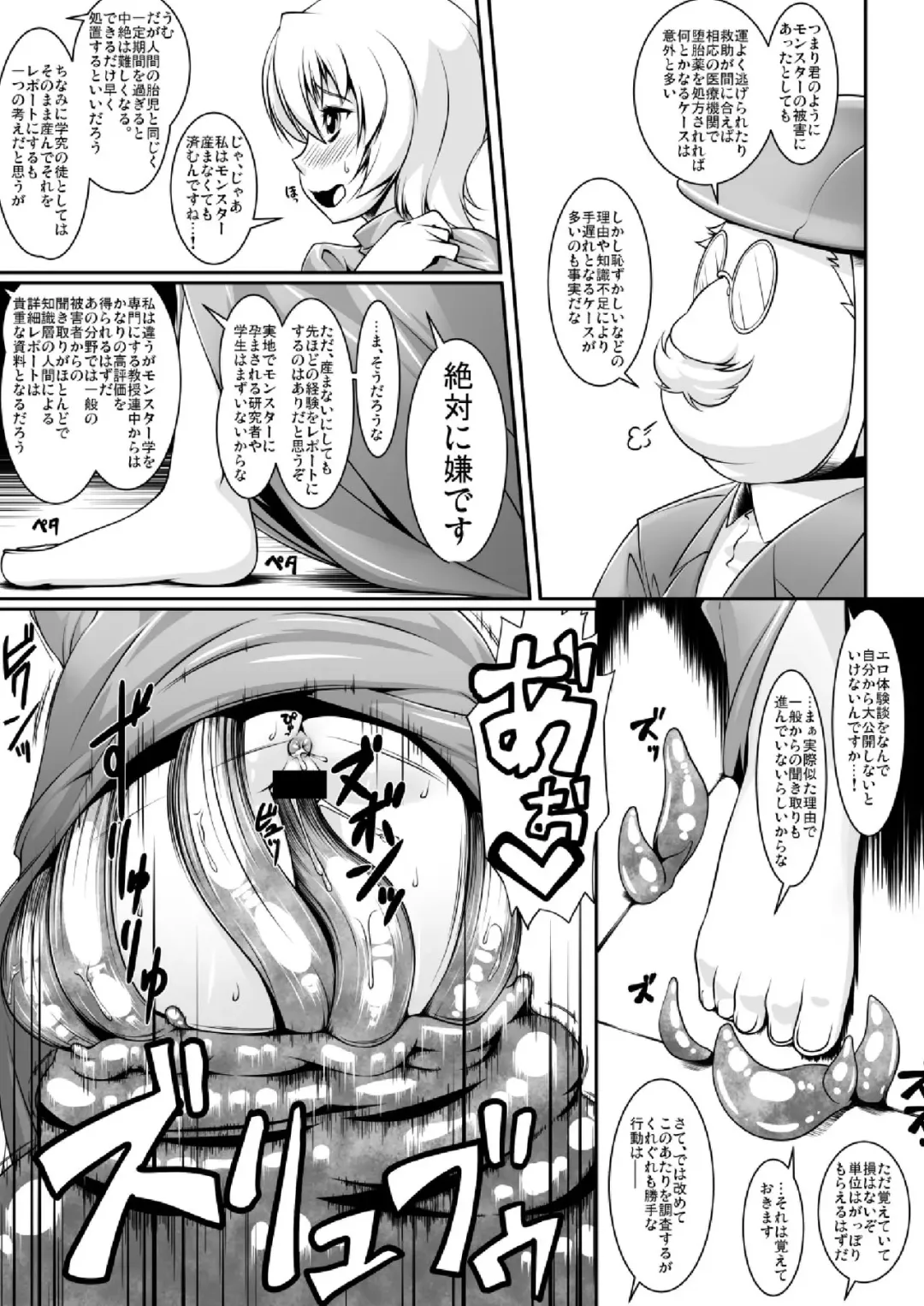 [Takuteks] Shokukan Meikyuu Fhentai - Page 11