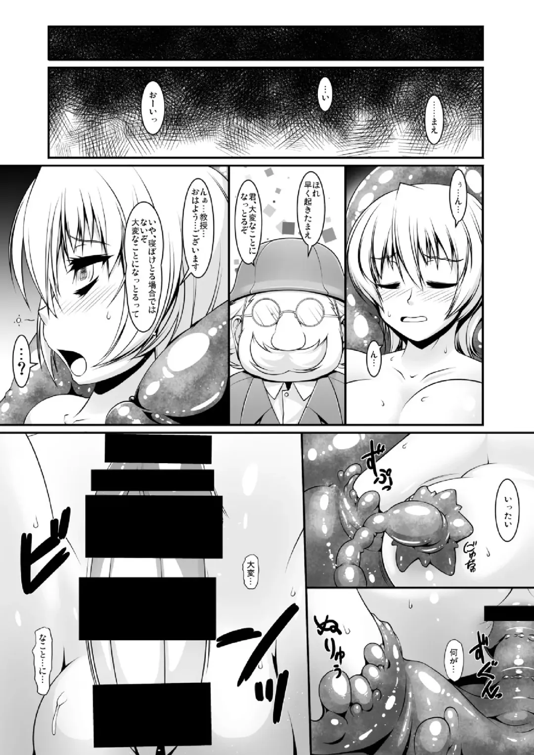 [Takuteks] Shokukan Meikyuu Fhentai - Page 20