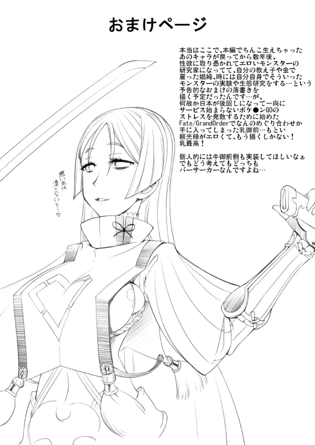 [Takuteks] Shokukan Meikyuu Fhentai - Page 25