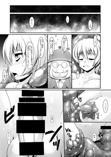 [Takuteks] Shokukan Meikyuu Fhentai - Page 20