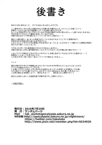 [Takuteks] Shokukan Meikyuu Fhentai - Page 26