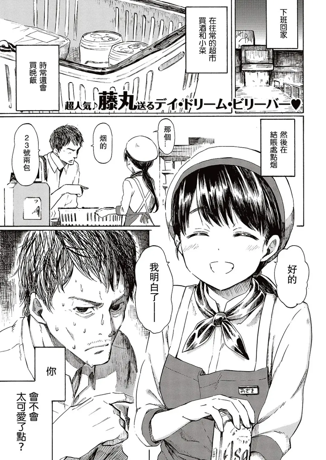 [Fujimaru] THIS IS LOVE Fhentai - Page 1