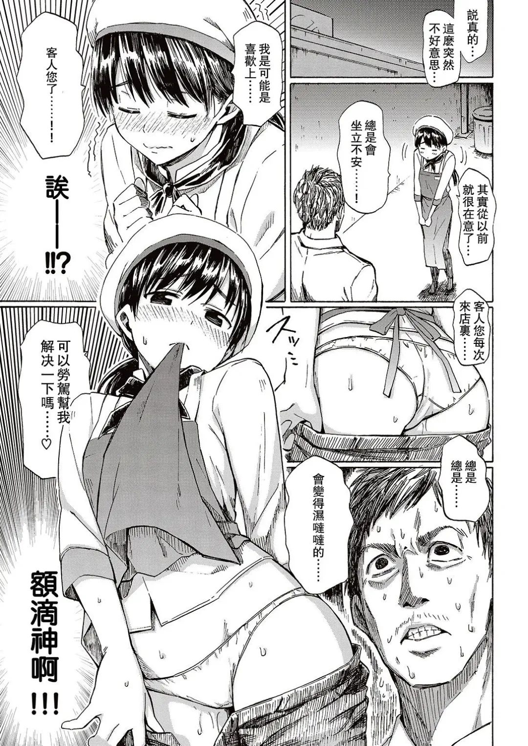 [Fujimaru] THIS IS LOVE Fhentai - Page 10