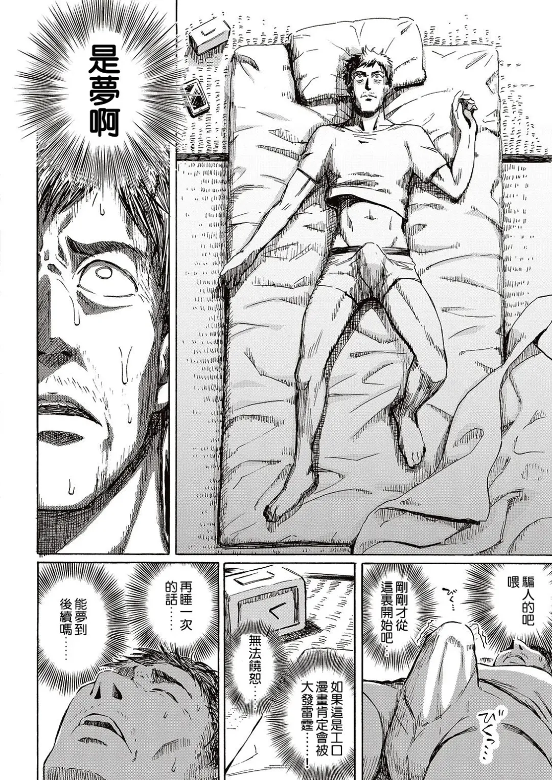 [Fujimaru] THIS IS LOVE Fhentai - Page 13