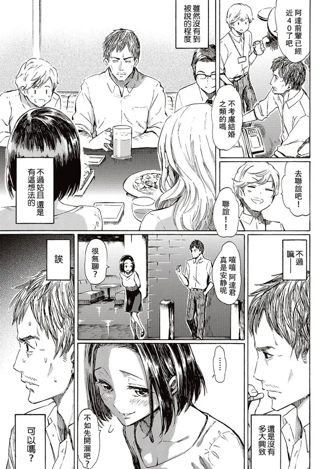 [Fujimaru] THIS IS LOVE Fhentai - Page 4