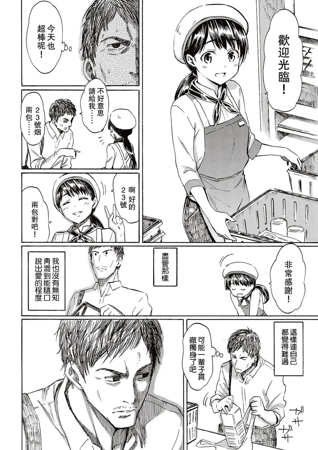 [Fujimaru] THIS IS LOVE Fhentai - Page 7