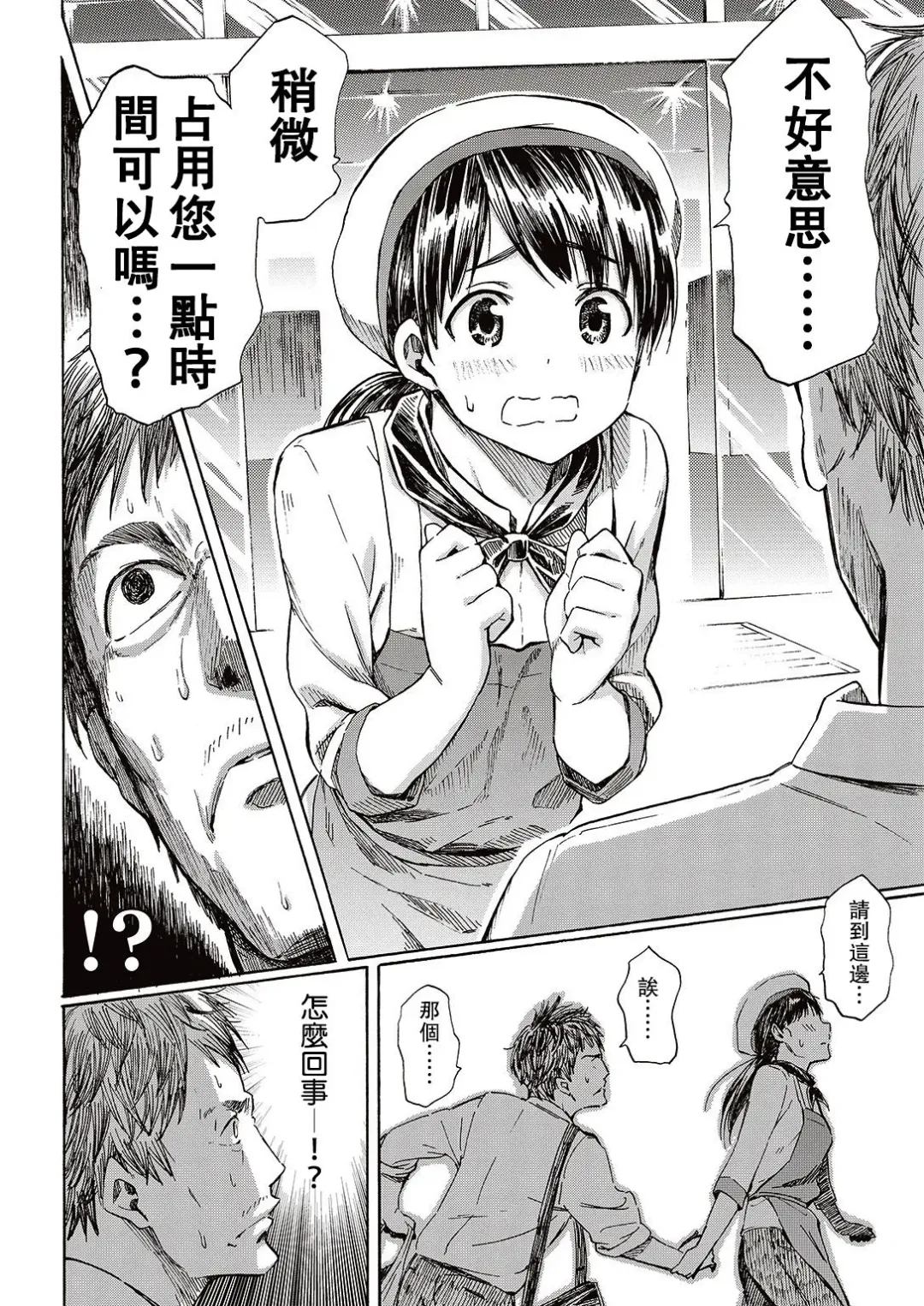 [Fujimaru] THIS IS LOVE Fhentai - Page 9