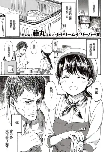 Read [Fujimaru] THIS IS LOVE - Fhentai