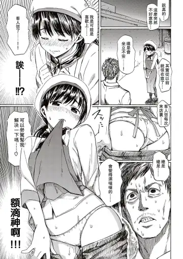 [Fujimaru] THIS IS LOVE Fhentai - Page 10