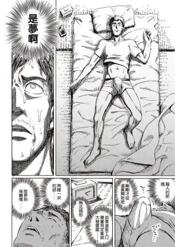 [Fujimaru] THIS IS LOVE Fhentai - Page 13