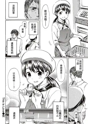 [Fujimaru] THIS IS LOVE Fhentai - Page 19