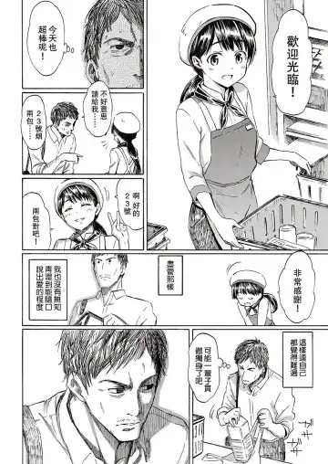 [Fujimaru] THIS IS LOVE Fhentai - Page 7