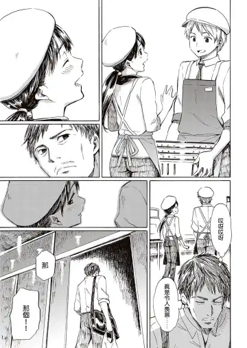 [Fujimaru] THIS IS LOVE Fhentai - Page 8