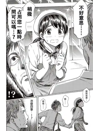 [Fujimaru] THIS IS LOVE Fhentai - Page 9