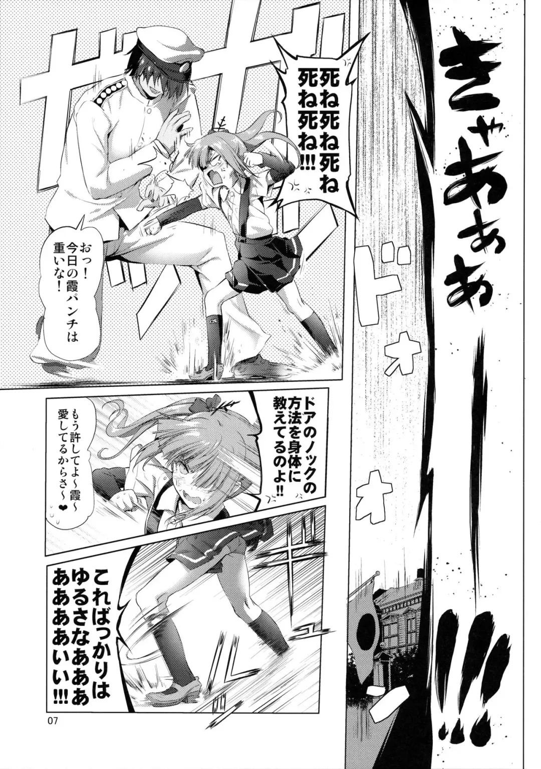 [Akazawa Red] Dekikon Kakko Kari Fhentai - Page 6
